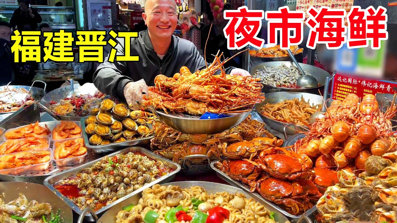 На ночном рынке Цзиньцзян в Цюаньчжоу, Фуцзянь, Xiaoqinglong продает 60, а старший брат продает мор
