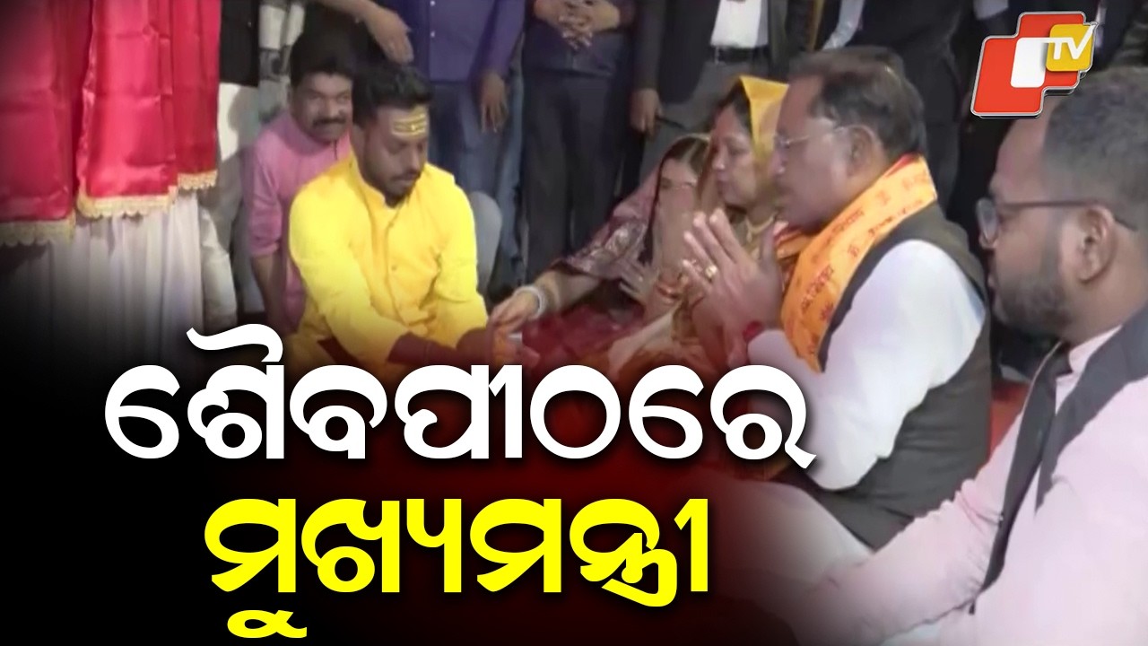 Chhattisgarh CM Vishnu Deo Sai Offers Prayers at Bab Dham in Raighar on Maha Shivaratri