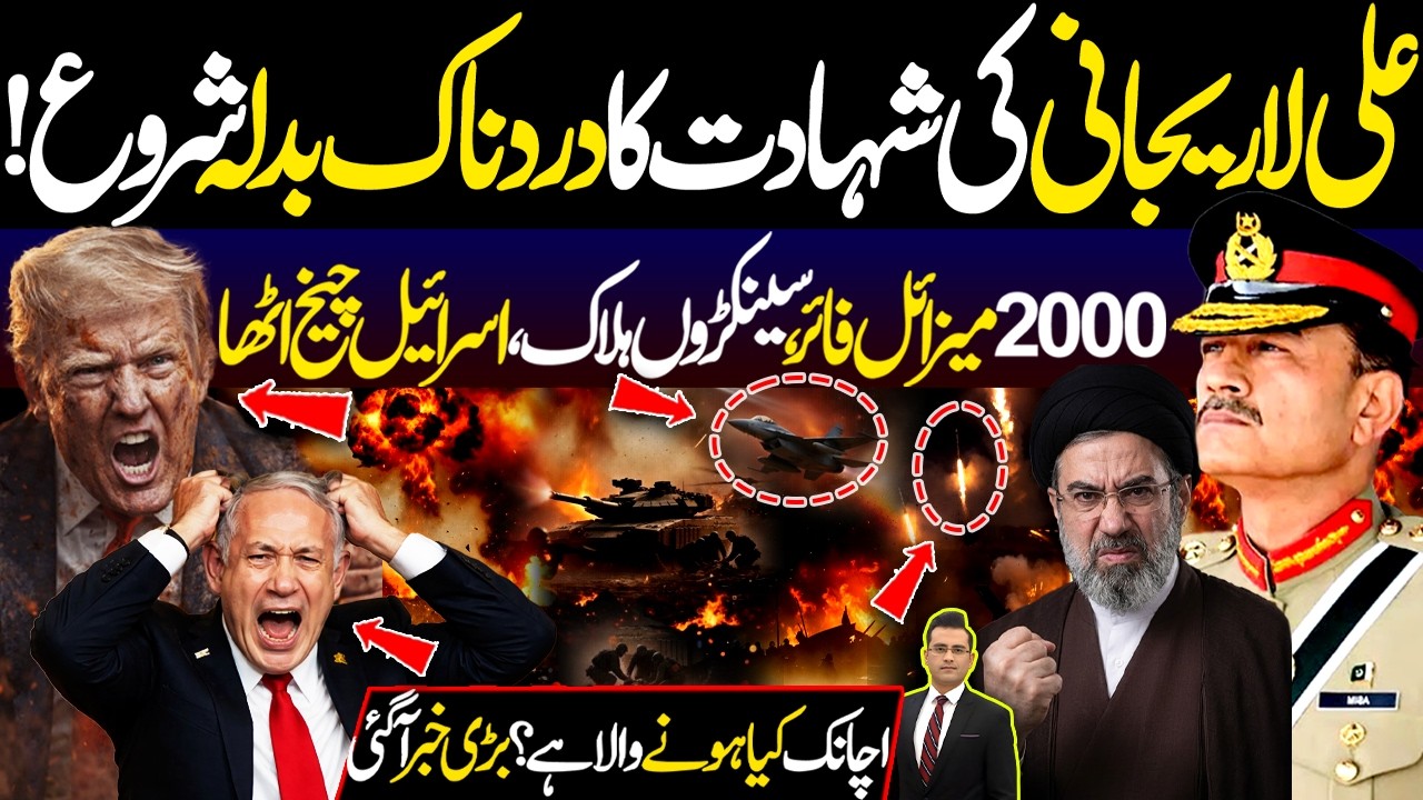 Ali Larijani Ki Shahadat ka Dardnak Badla Shoro! Achanak Kya Hone Wala Hai? Bari Khabar A Gyi | DNN