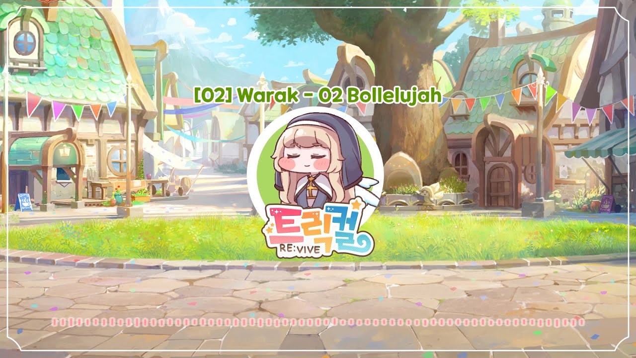 [OST] 1.5주년 재롱잔치 : (02) Warak - Bollelujah