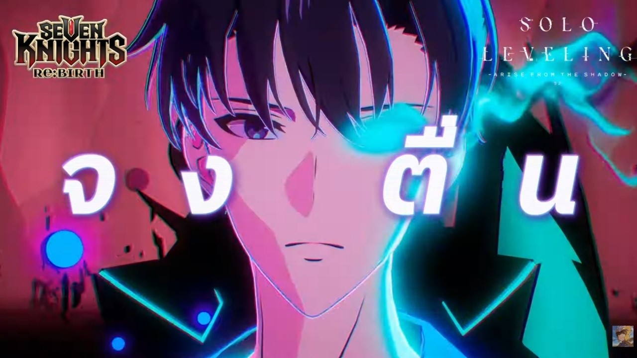 คอลแลปแรก! 7K RE:BIRTH X SOLO LEVELING! พี่คางแหลมมาละเว้ย