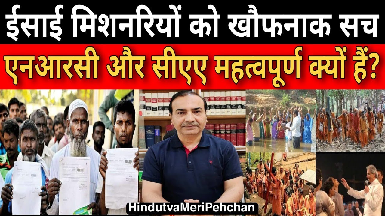 The dangerous truth of Christian missionaries I Why NRC and CAA are necessary?