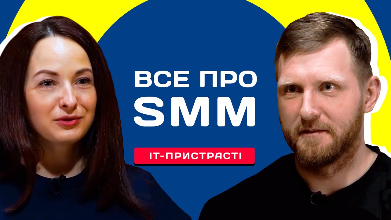 Все о SMM и маркетинг. Как раскрутить профиль в социальной сети. Путь и советы от бизнесвумен
