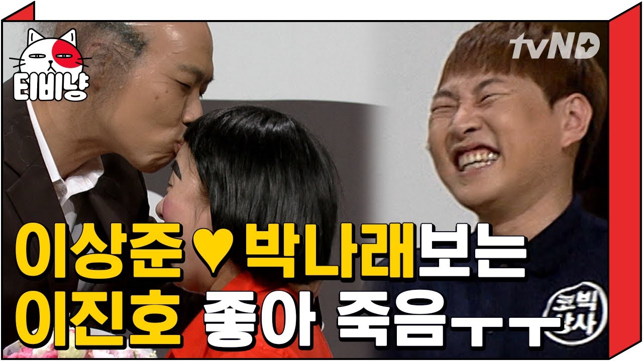 [티비냥] 