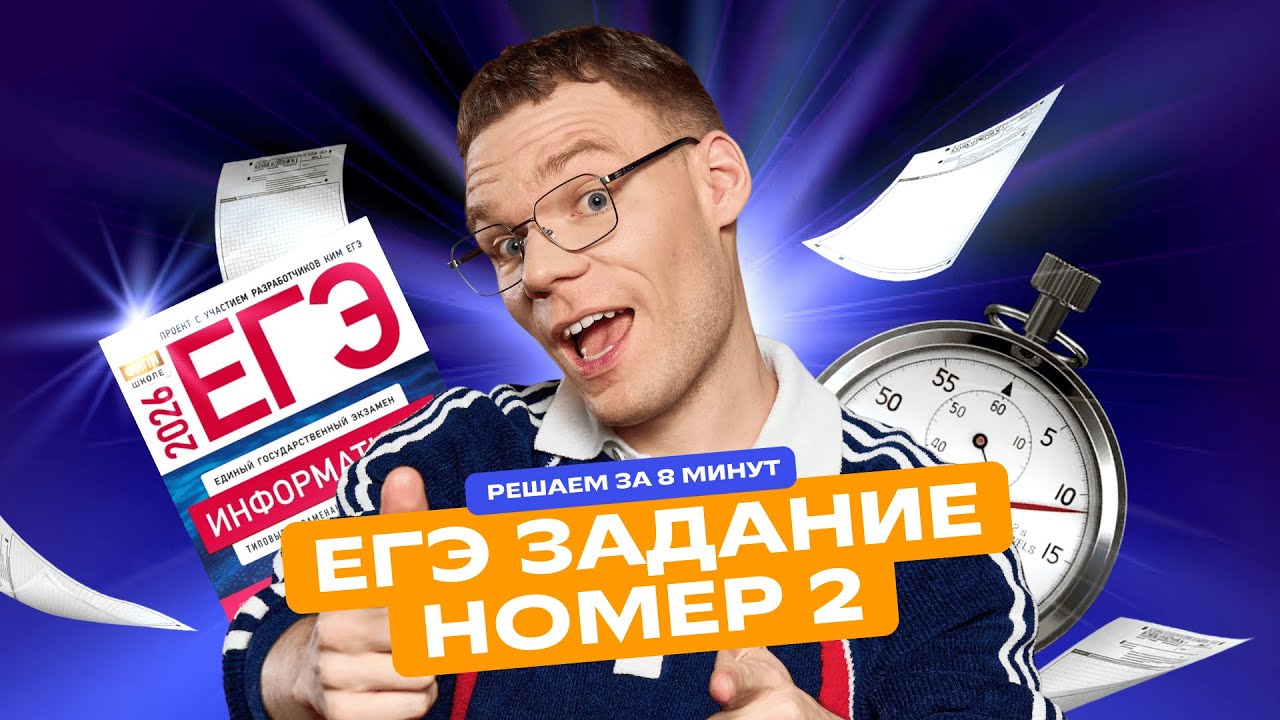 Расположения переменных реально существует? | Сергей Горбачев | ЕГЭ Информатика | Фоксфорд