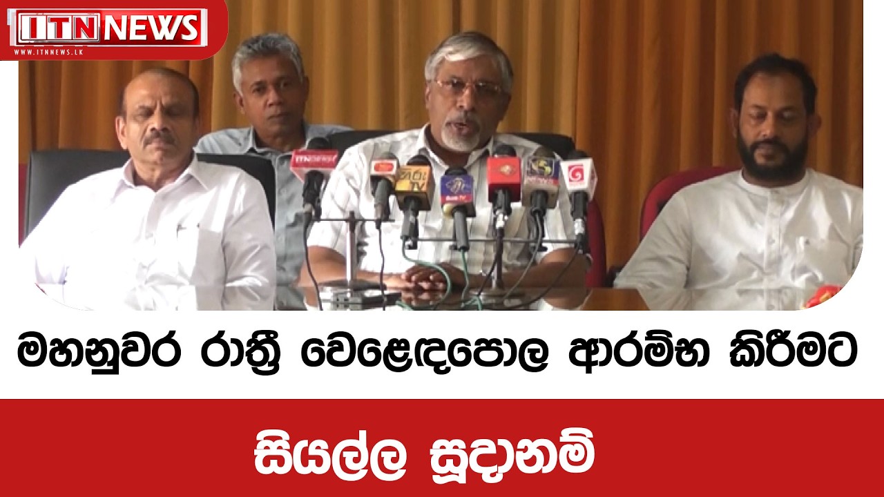 මහනුවර රාත්‍රී වෙළෙඳපොල ආරම්භ කිරීමට සියල්ල සූදානම්