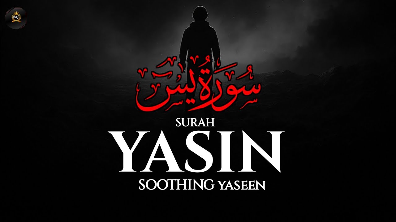 Surah Yaseen Emotional &Powerful Quran Tilawat in Beautiful Voice| Most Heart Touching Surah Yasin