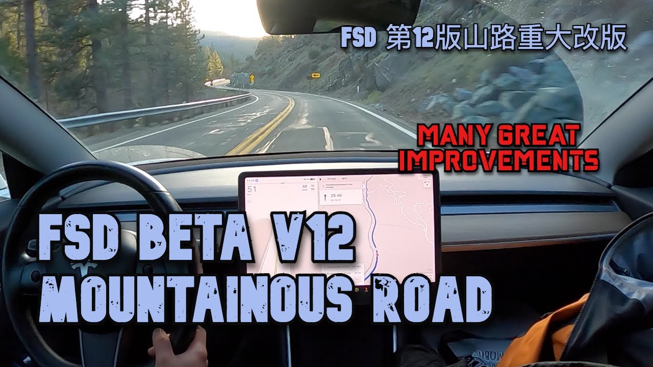 Tesla FSD V.12 on Mountainous Road: Great Improvement MUST SEE!! 特斯拉FSD 12版山路開的比人類更好