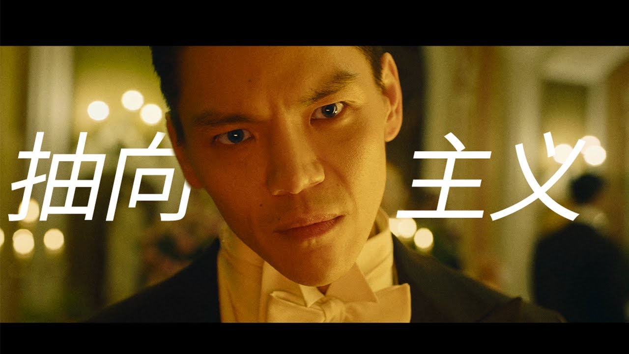 【烂片吐槽】抽&ldquo;向&rdquo;主义的七宗罪 深度解构电影门前宝地