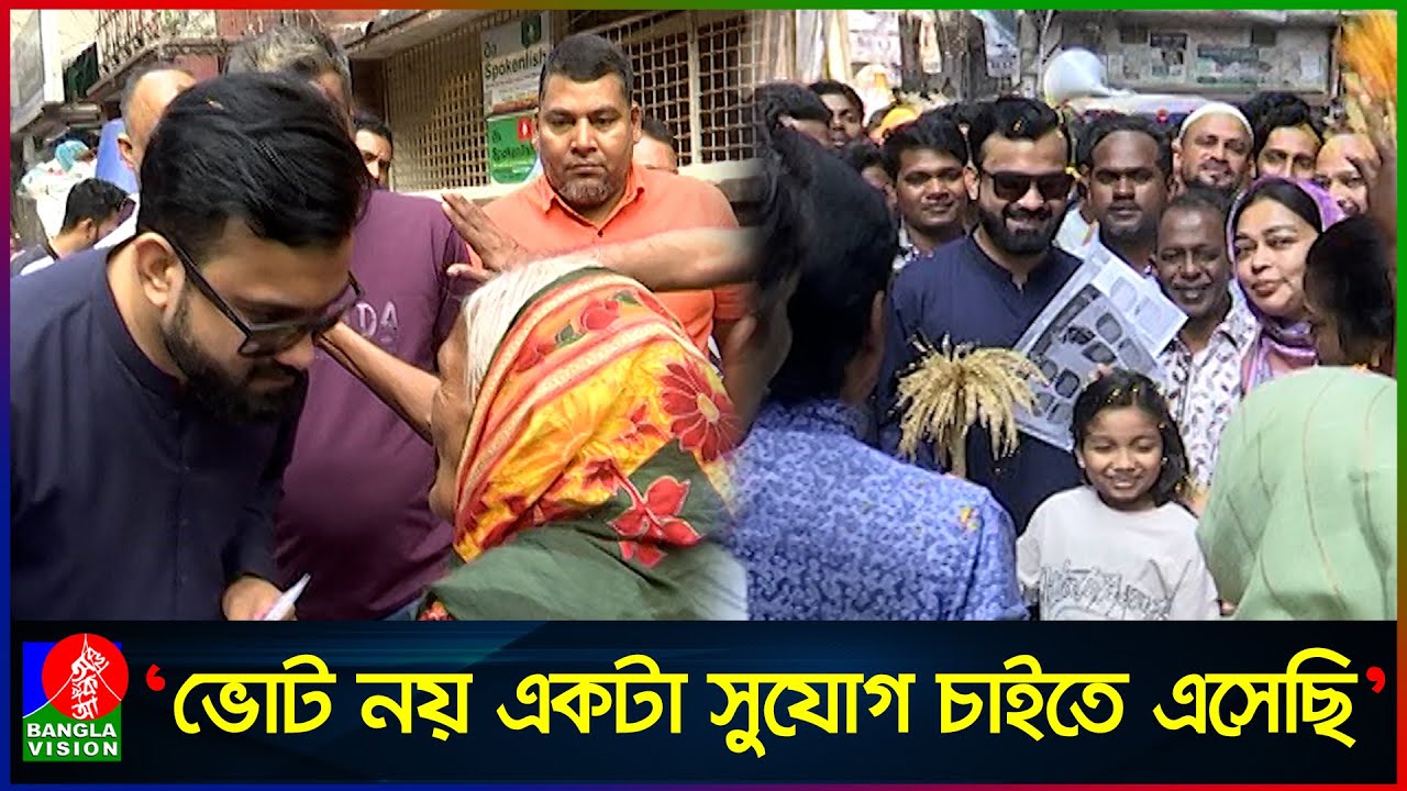 ইশরাক হোসেনের নির্বাচনী প্রচারণায় ইশফাক হোসেন