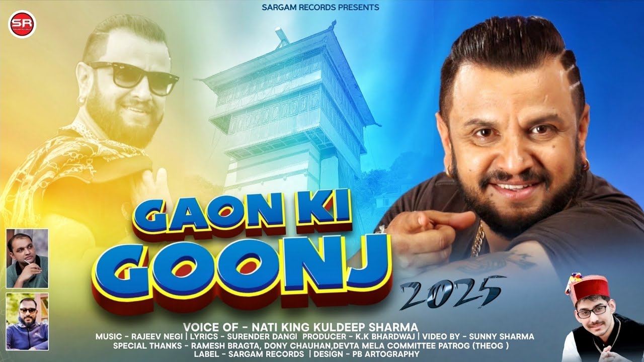 Gaon Ki Goonj – Himachali Folk Album | Nati King Kuldeep Sharma  | Rajeev Negi