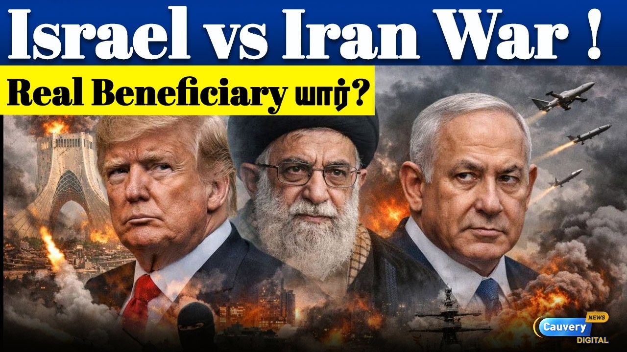 🤔🤔 Israel vs Iran War 👈👈 இதில் Real Beneficiary யார் ?
