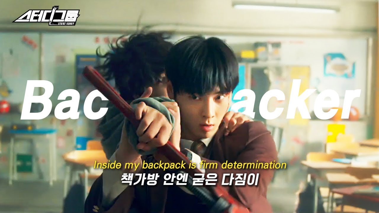 스터디그룹 OST🔥📚: 'BACK PACKER' - 석매튜, 박건욱 (ZEROBASEONE) [가사/번역/해석/lyrics] #TVING