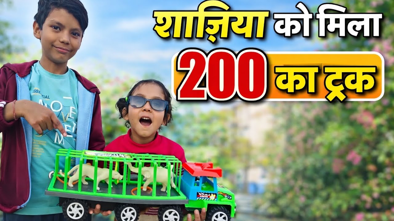 Sajiya ko mila track gift me |🥳🤩