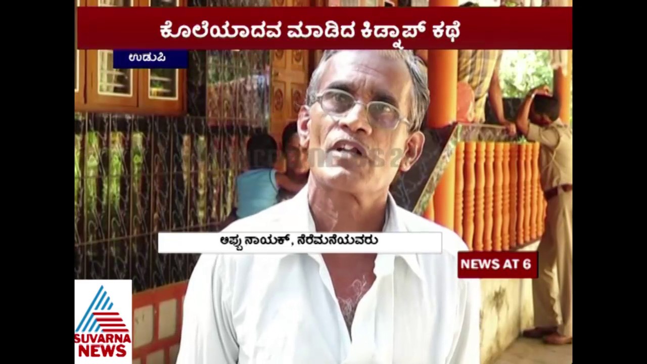 Psycho rowdy murder in Udupi