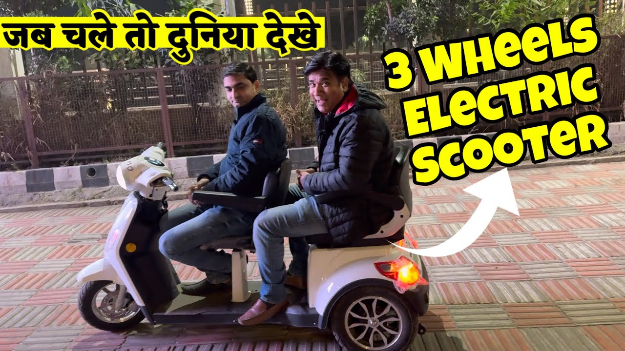 Three Wheeler Electric Scooter Detailed Review