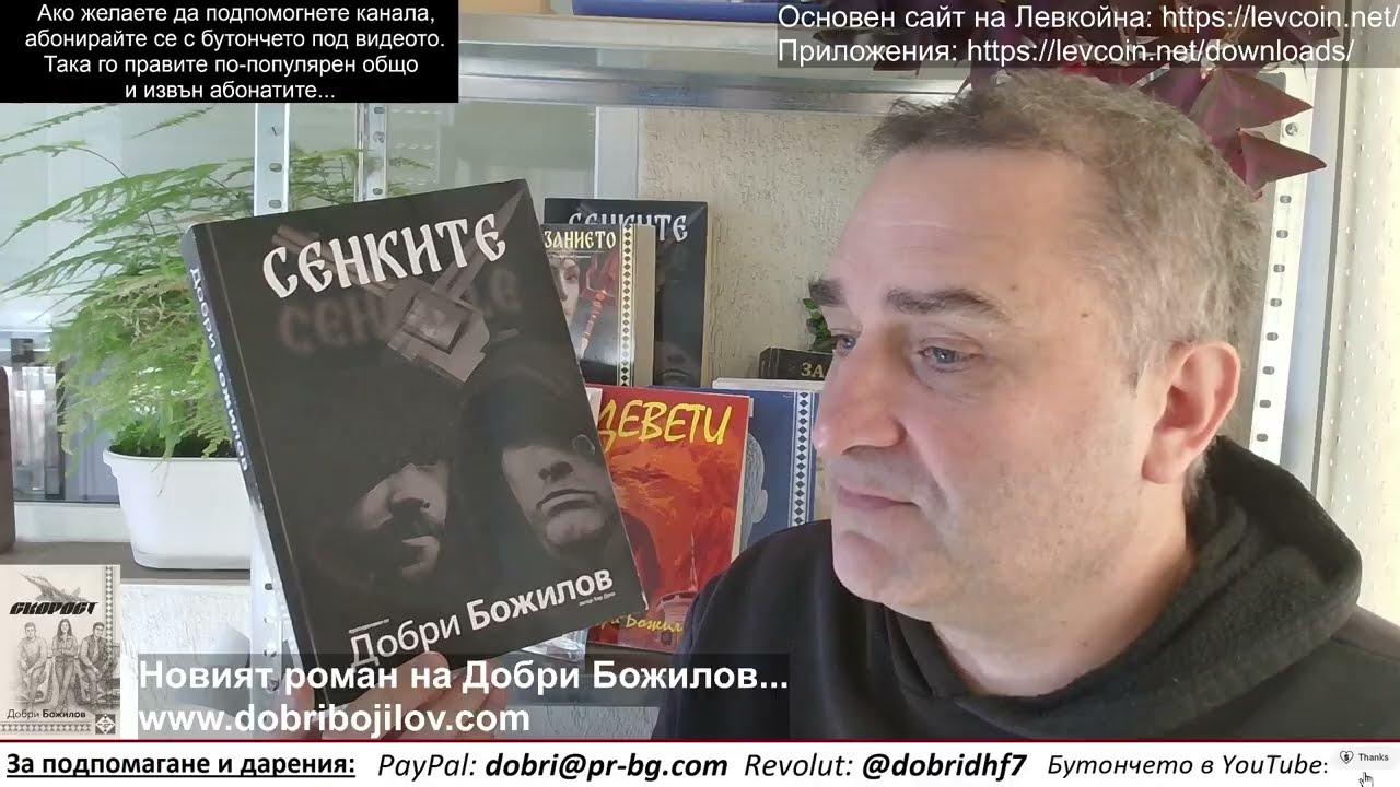 Нетаняху убит от МОСАД, за да договорят мир. US изтребители в Румъния за война, у нас - все 