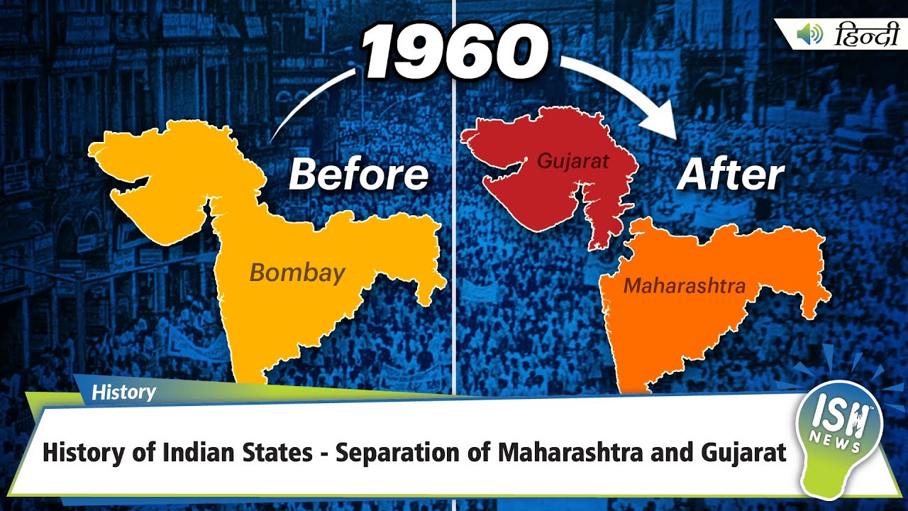 History of Indian States - Separation of Maharashtra and Gujarat | ISH News