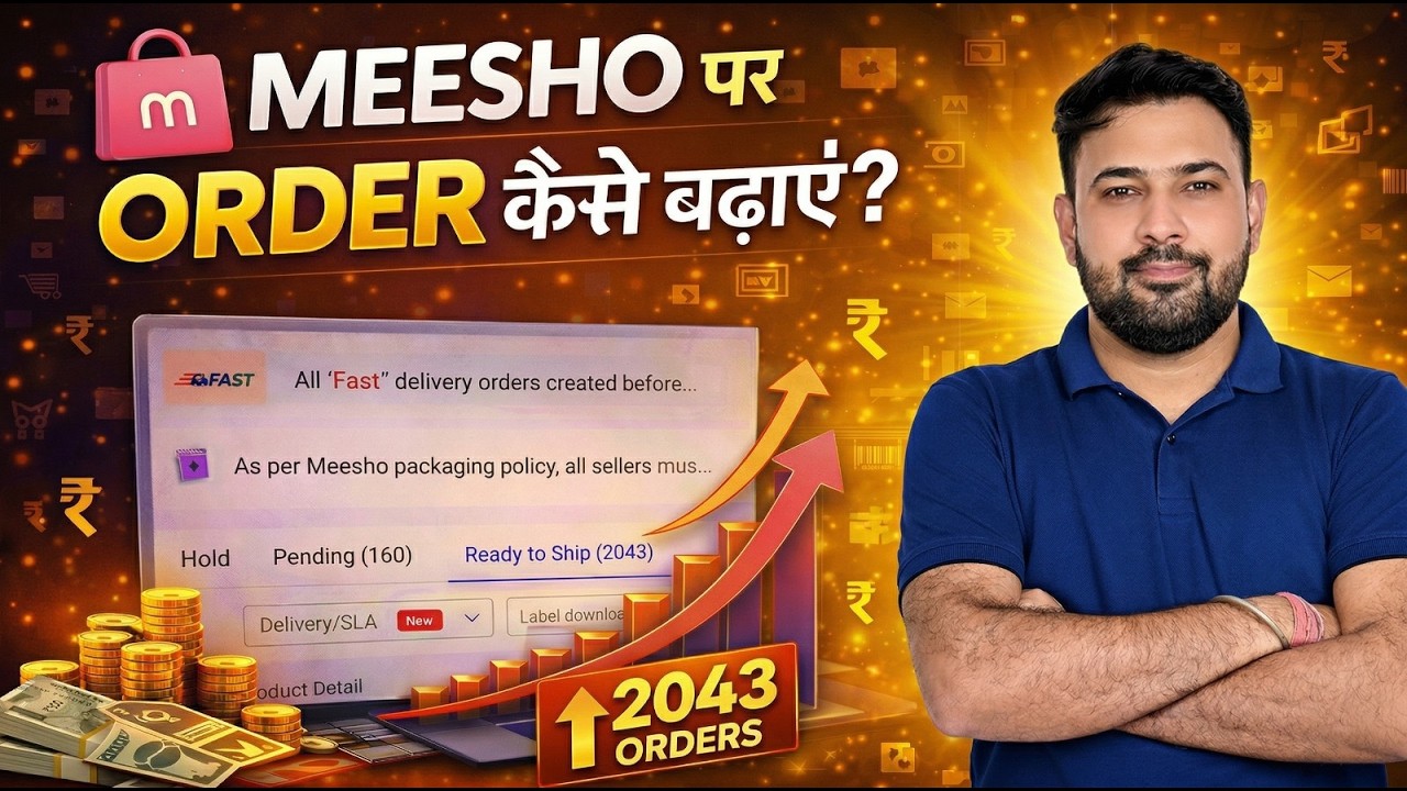 как увеличить продажи на Meesho в 2025 году | как увеличить количество заказов на Meesho | 200+ з...