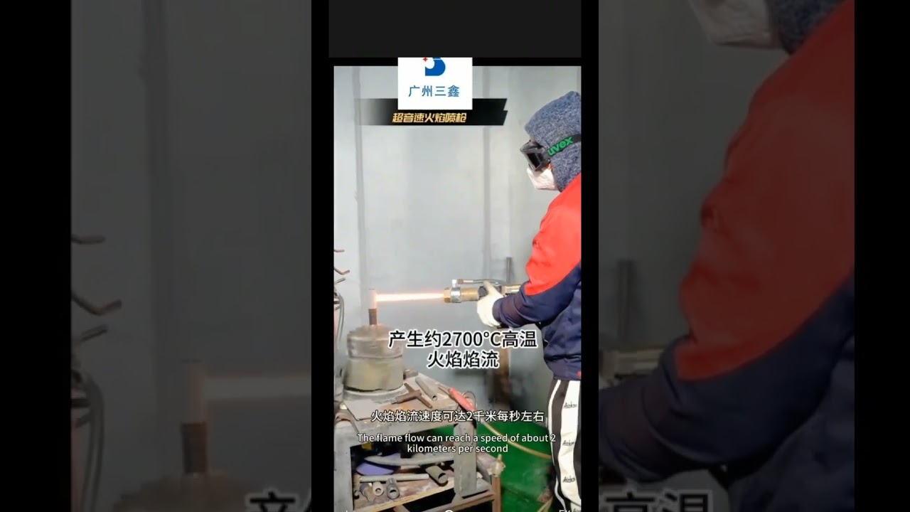 Supersonic flame spray gun for HVOF spray system,thermal spray equipment manufacturer