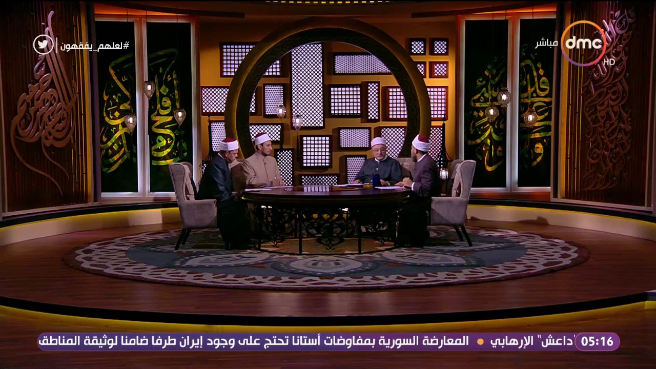لعلهم يفقهون - حلقة الخميس 4-5-2017 مع خالد الجندي ورمضان عبد المعز .الأئمة الأربعة وشروط وجوب الصوم