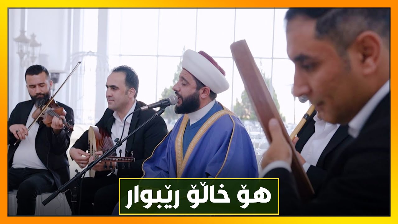 هۆ خاڵۆ رێبوار رێگا نازانم.. مەلا دەشتی و دەنگە زۆر خۆشەکەی