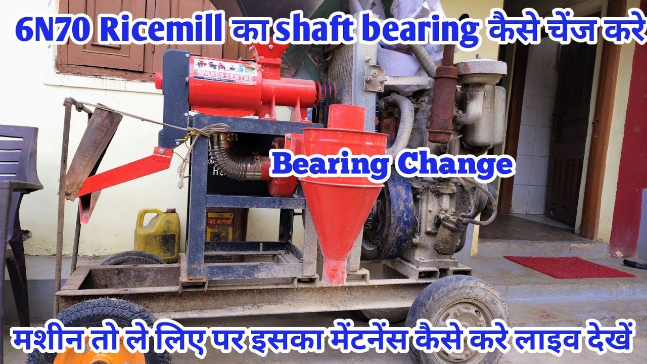 6N70 Rice Mill ka shaft bearing change // सीजन खत्म होने के बाद 6N70 ricemill का सर्विस कैसे करे //
