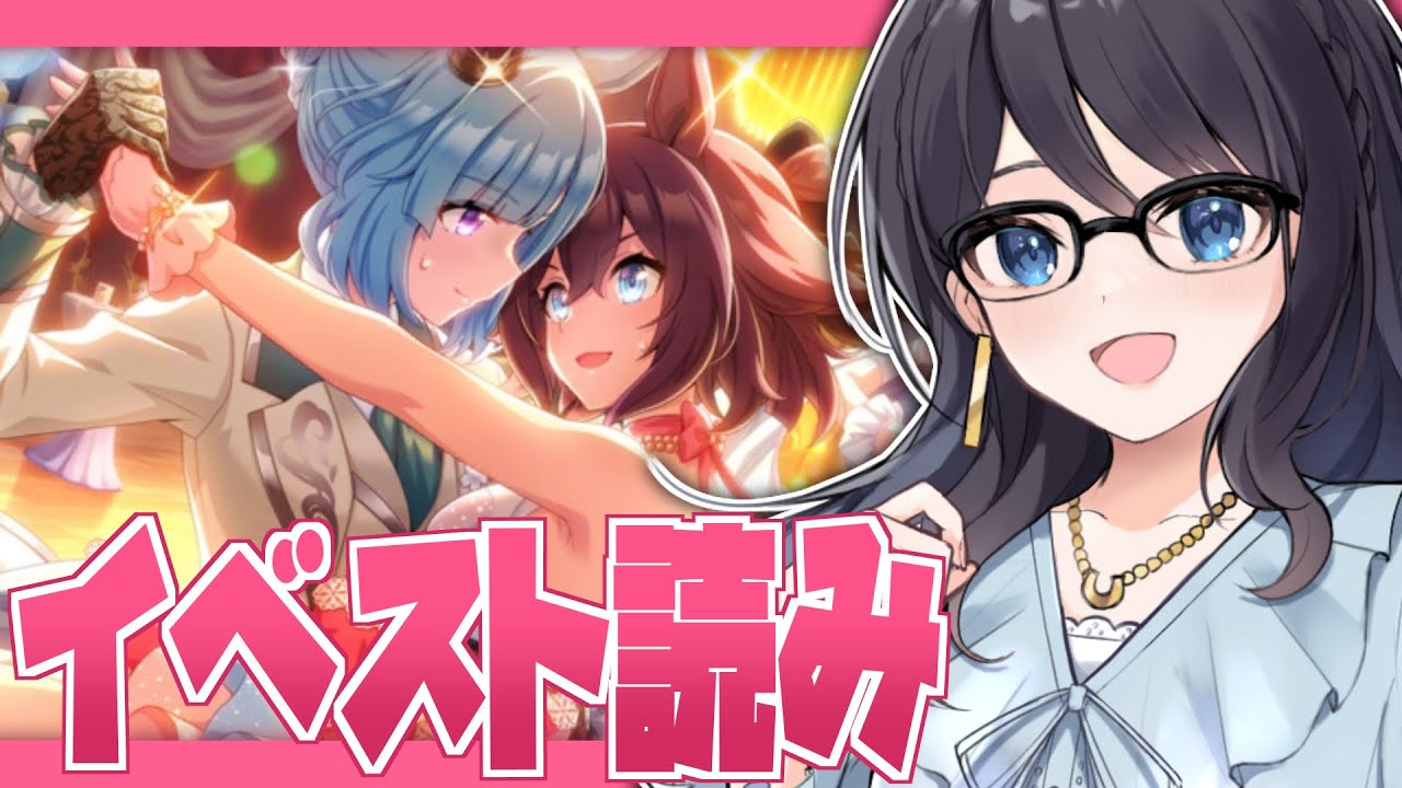 【ウマ娘】一年越しの....見れるんだ....ドロワ！！！！！！【一色夕美/I-STREAM】