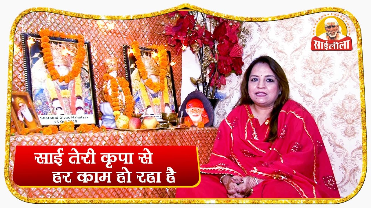 II Mere Sai Mera Vishwas II मेरे साई - मेरा विश्वास II Episode 111 II