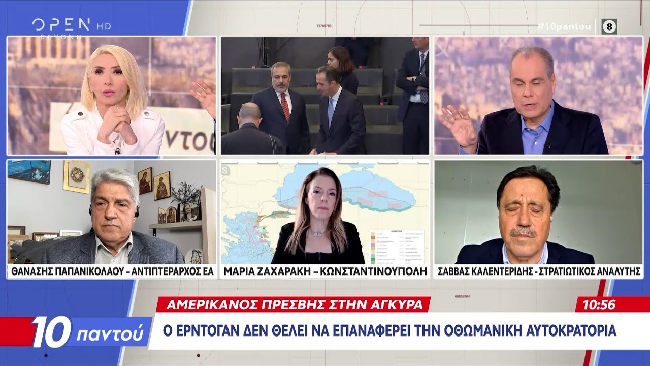 Πρέσβης των ΗΠΑ στην Άγκυρα: Ο Ερντογάν δεν θέλει να επαναφέρει την Οθωμανική Αυτοκρατορία | Ethnos
