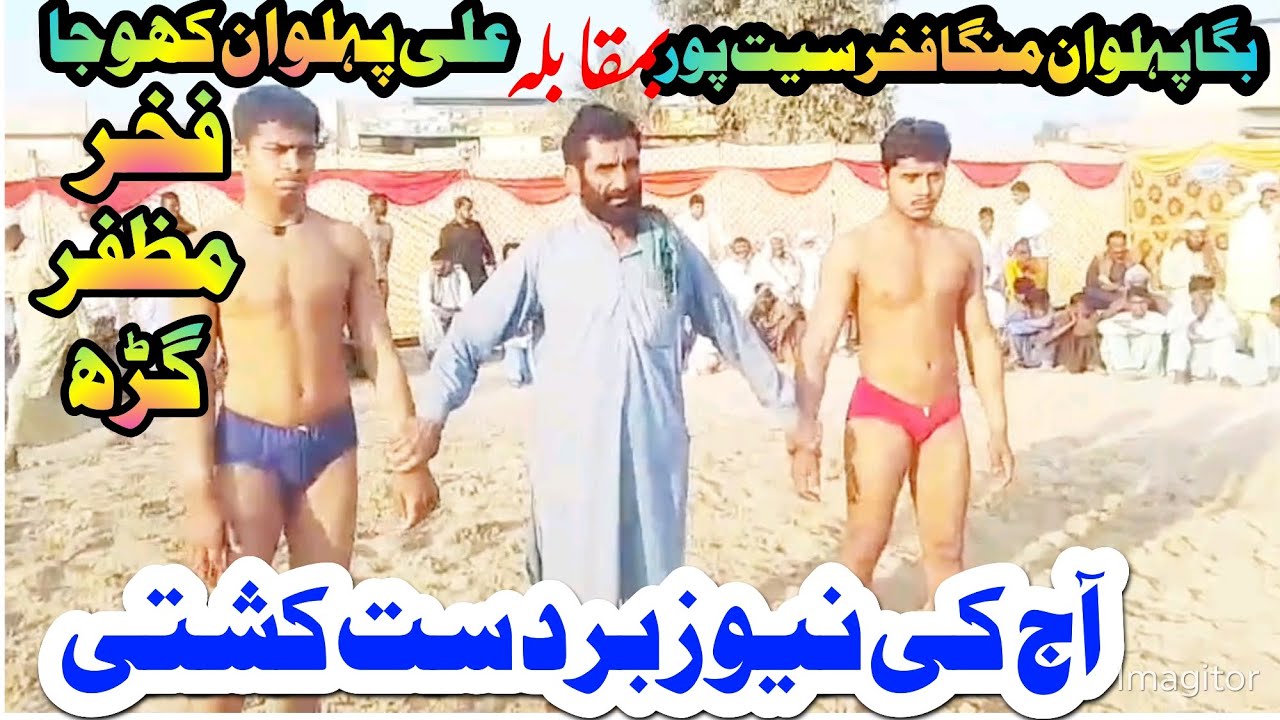 Ali pahelwan khoja vs baggage pahelwan 