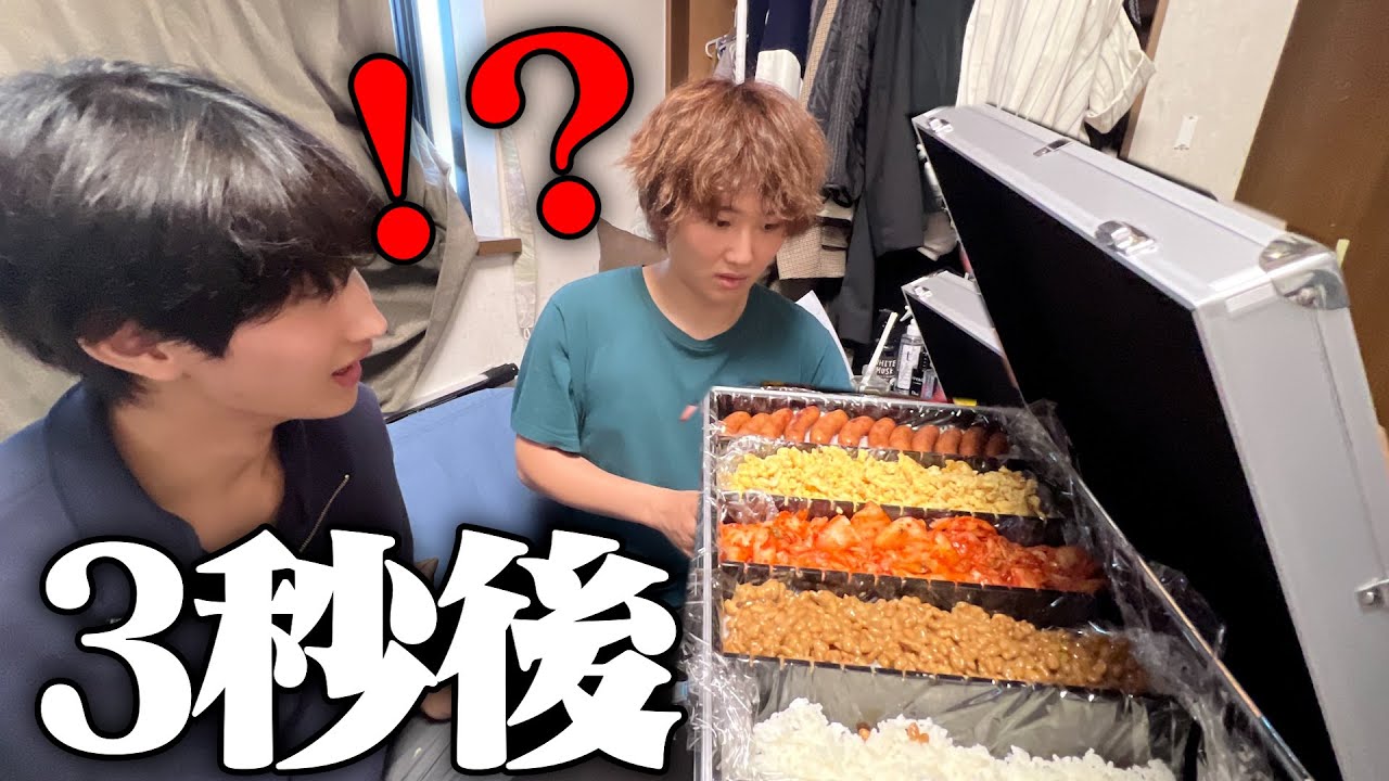 【大食い】弟にバック全部お弁当にされててんけど。。