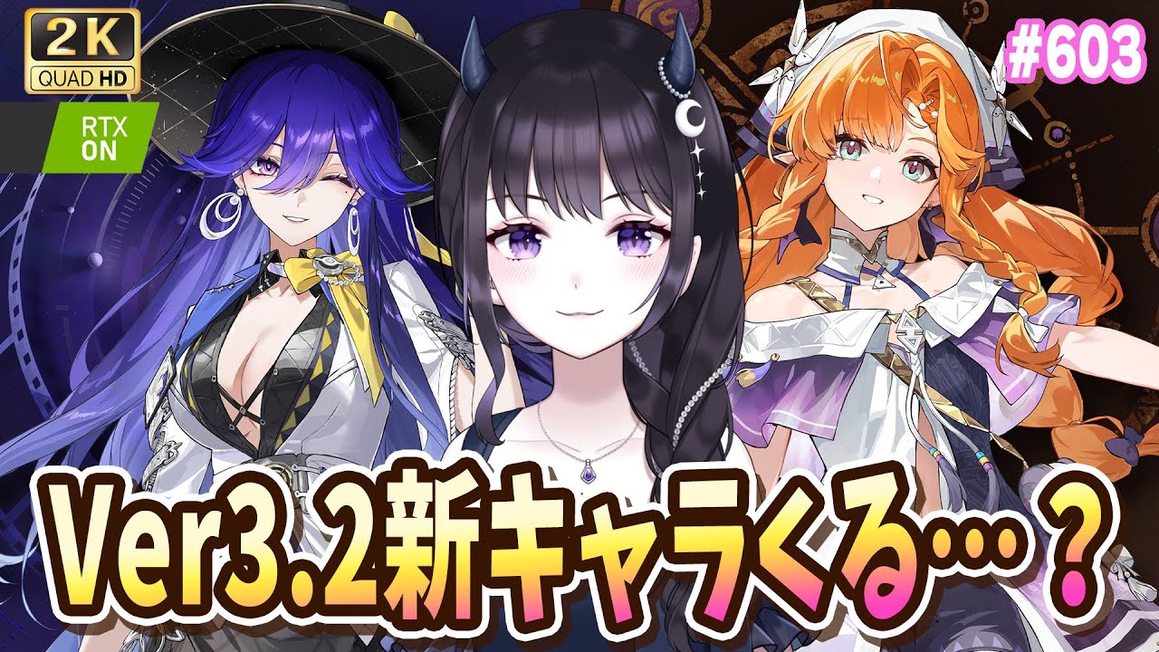 【#鳴潮】  新キャラ今日くるのかな～？待ちながらエイメス厳選！ / 2K1440p #603 #PR #ぶいきゃす杯  【#Vtuber Yomi】