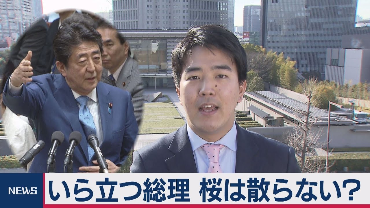 「いらだつ安倍総理・桜は散らない？」【テレ東政治リポート】（2020年2月7日）