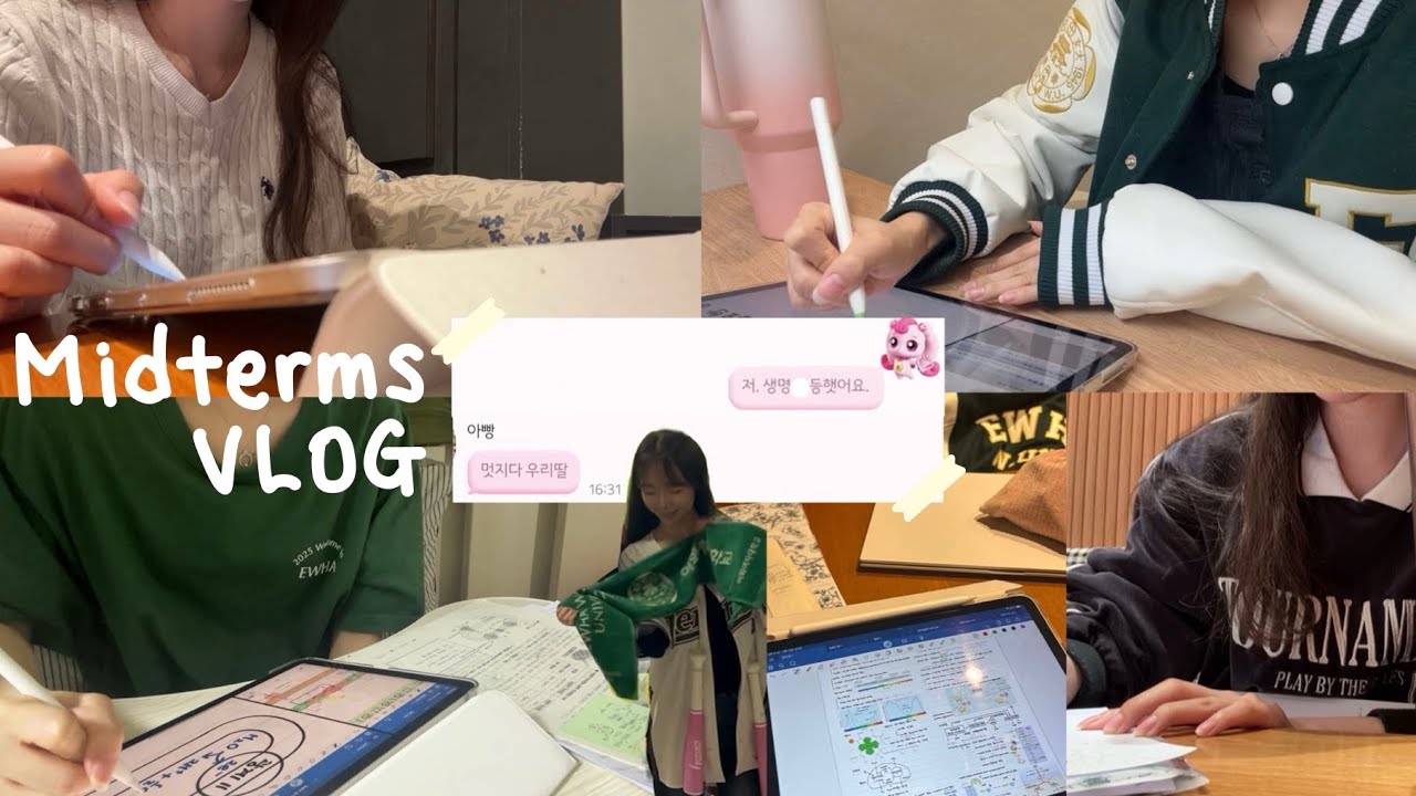 이대 1학년 첫 중간고사 | (전공만..) 과탑 도전기🧬💞 | study vlog