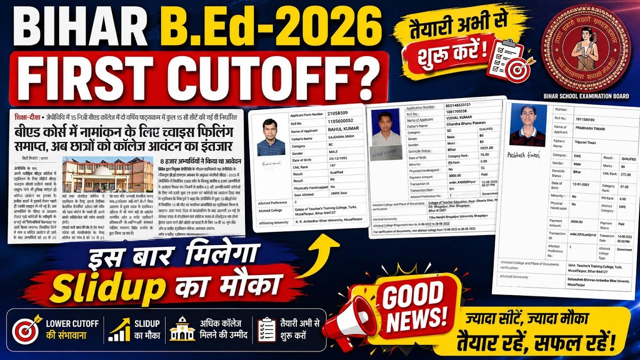 bihar b.ed admission news,bihar bed college allotment,bihar bed cutoff,bihar b.ed fee kitna,bed news