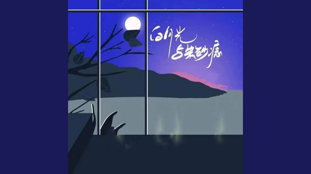 白月光与朱砂痣 (2025版)