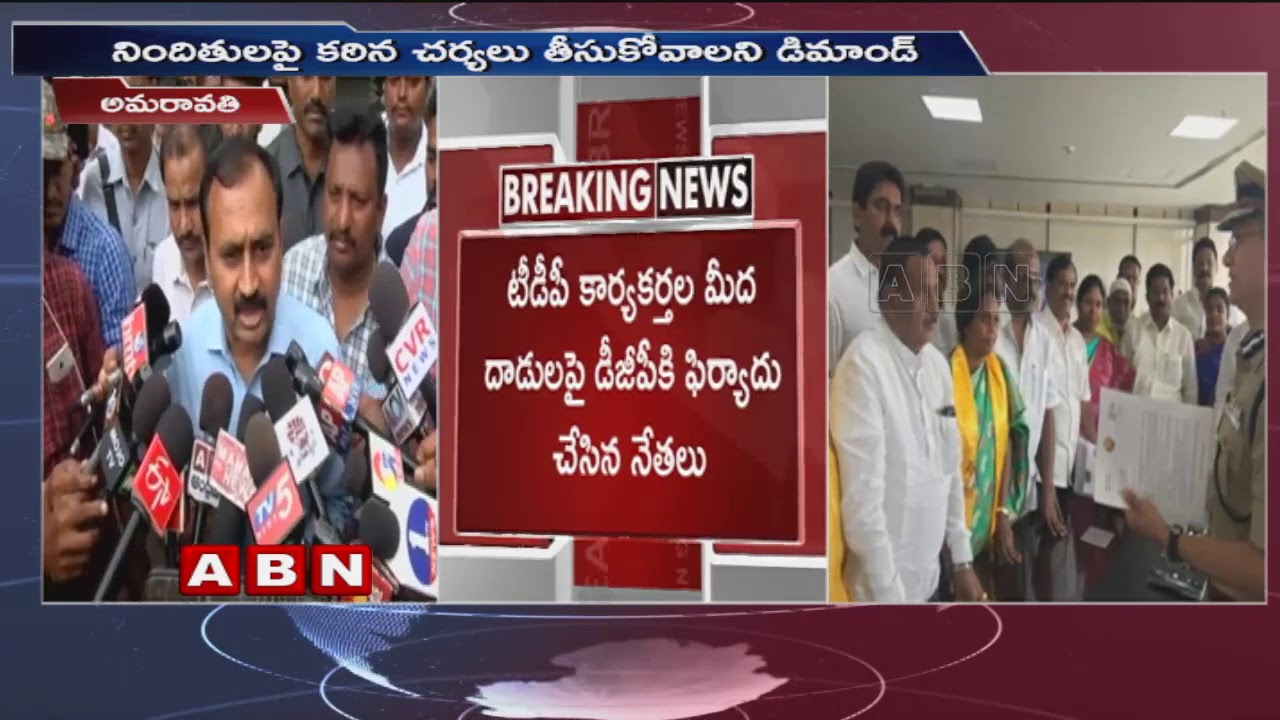 YCP MLA Alla Ramakrishna Reddy files Complaint against TDP Activists | ABN Telugu