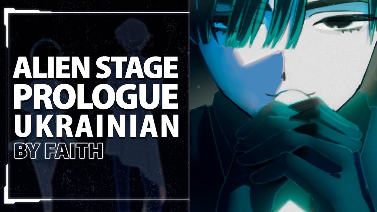 Sweet Dream (PROLOGUE) from Alien Stage | UKR cover by faith