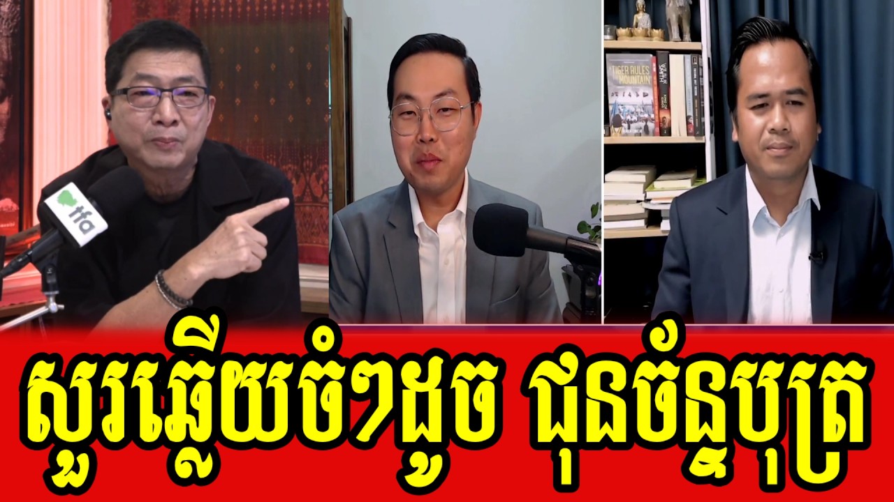 Yang Chandara and Tha Thay talk about soldiers of Cambodia and Thailand