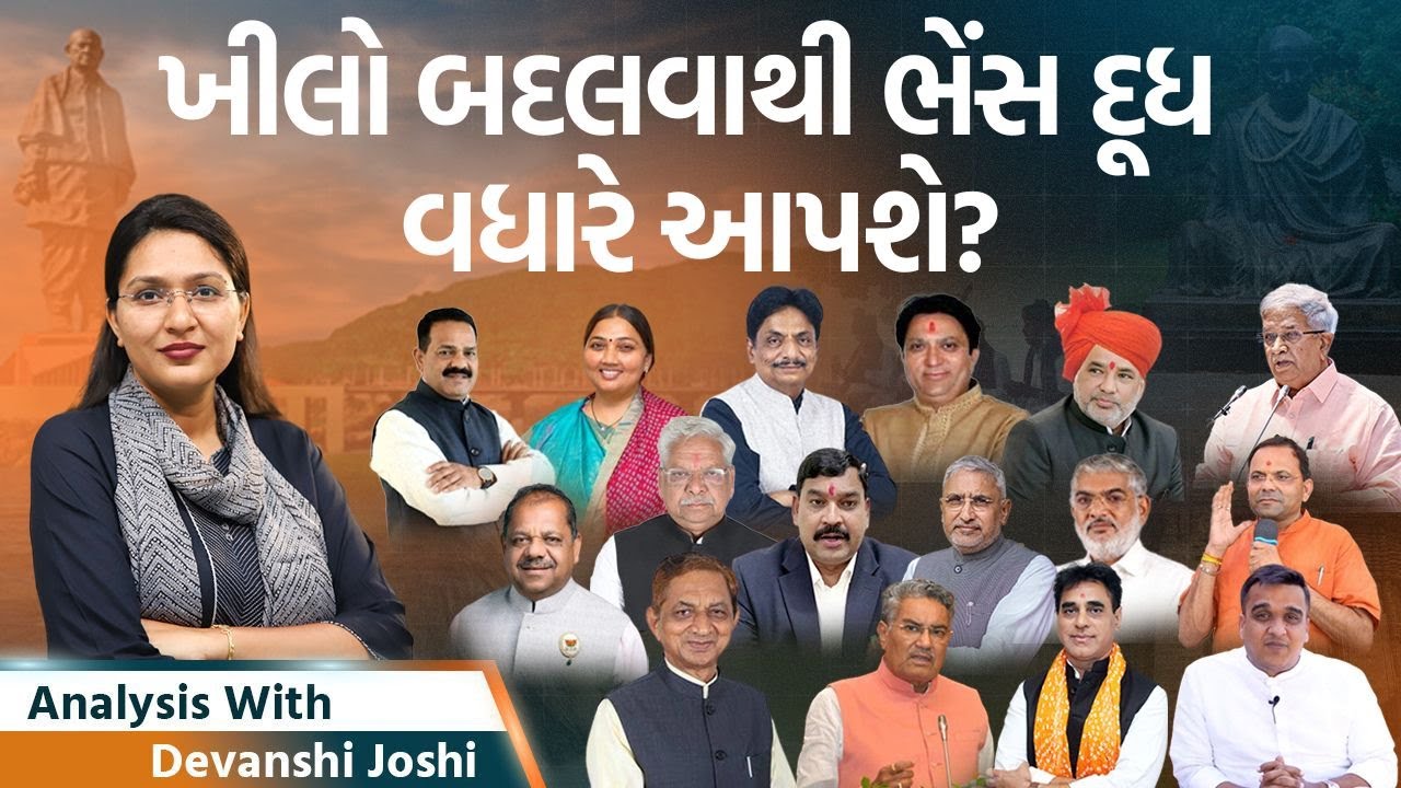 Analysis with Devanshi| CM સિવાય દરેક મંત્રીનું રાજીનામું | AAPના નેતાઓને ઉઠાવી લીધા પોલીસે