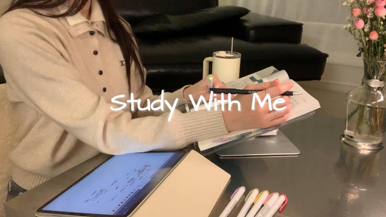 Study with me l 어김없이 찾아온 퇴근후 공부시간l realsoundㅣ스터디윗미 l 함께 공부해요