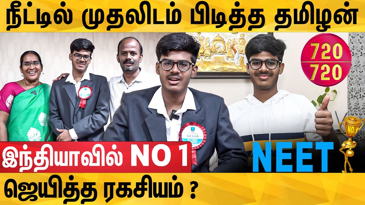 நீட்டில் வெற்றி பெற இத மட்டும் FOLLOW பண்ணுங்க: Prabhanjan Exclusive Interview On FirstMark In Neet