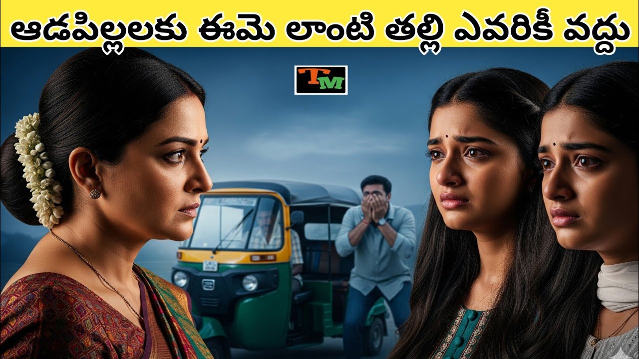 చెన్నై షాకింగ్ క్రైమ్ స్టోరీ 🔥తల్లి చేసిన ఘోర నేరం | Telugu Mystery | Crime Case Explained in Telugu