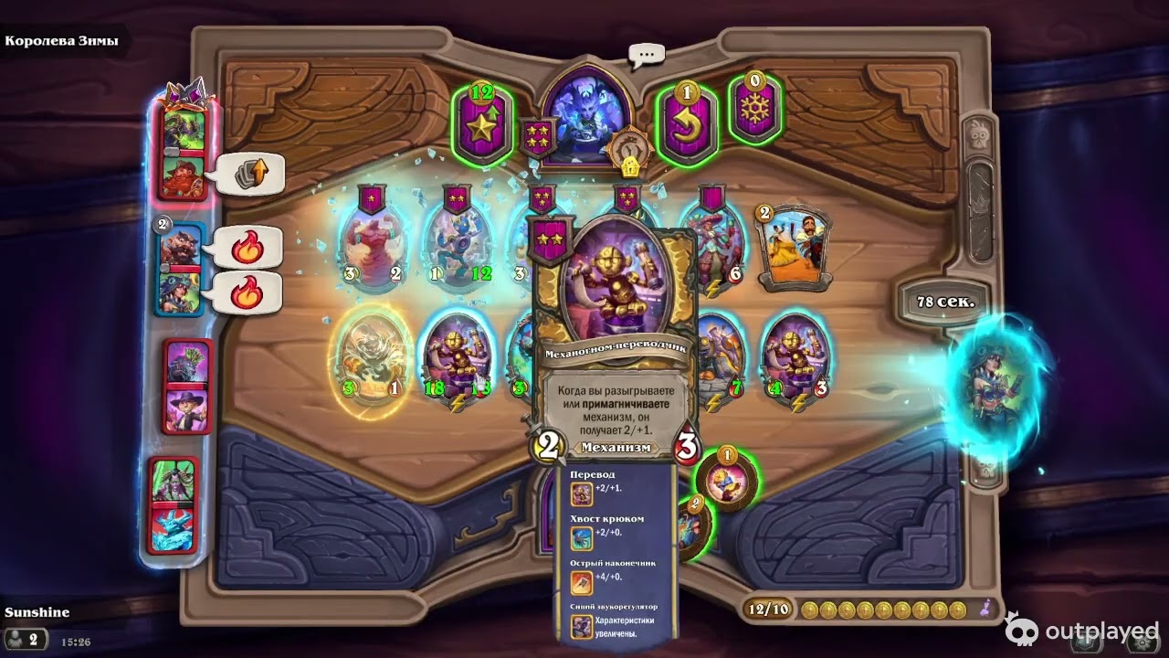 НАКОНЕЦ-ТО МЕХИ? | ПОЛЯ СРАЖЕНИЙ Hearthstone #battlegrounds #hearthstone #хартстоун #shorts #twitch