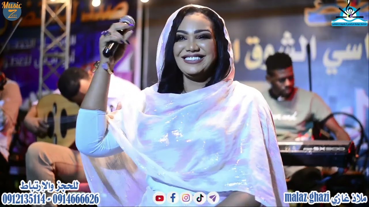 ملاذ غازي malaz ghazi || شوف العين || أغاني سودانية 2023