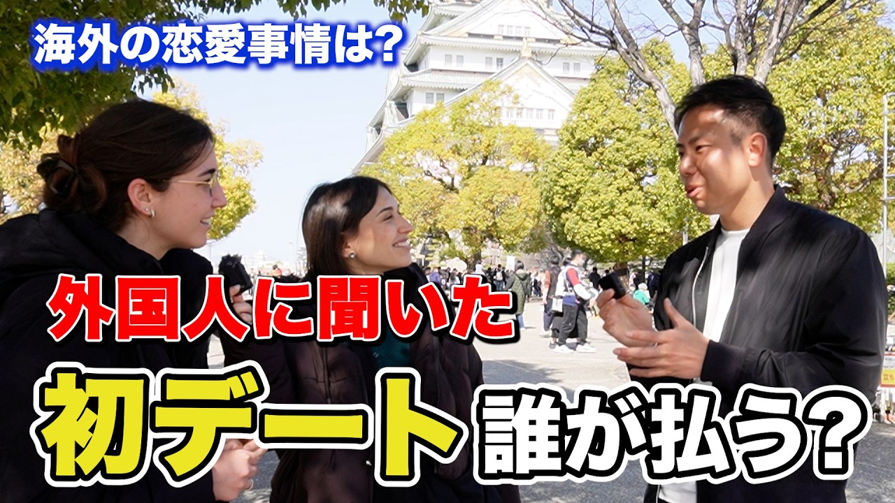 初デートは男が奢るべき? 海外の奢る奢られ論争を調査した結果が面白すぎた。
