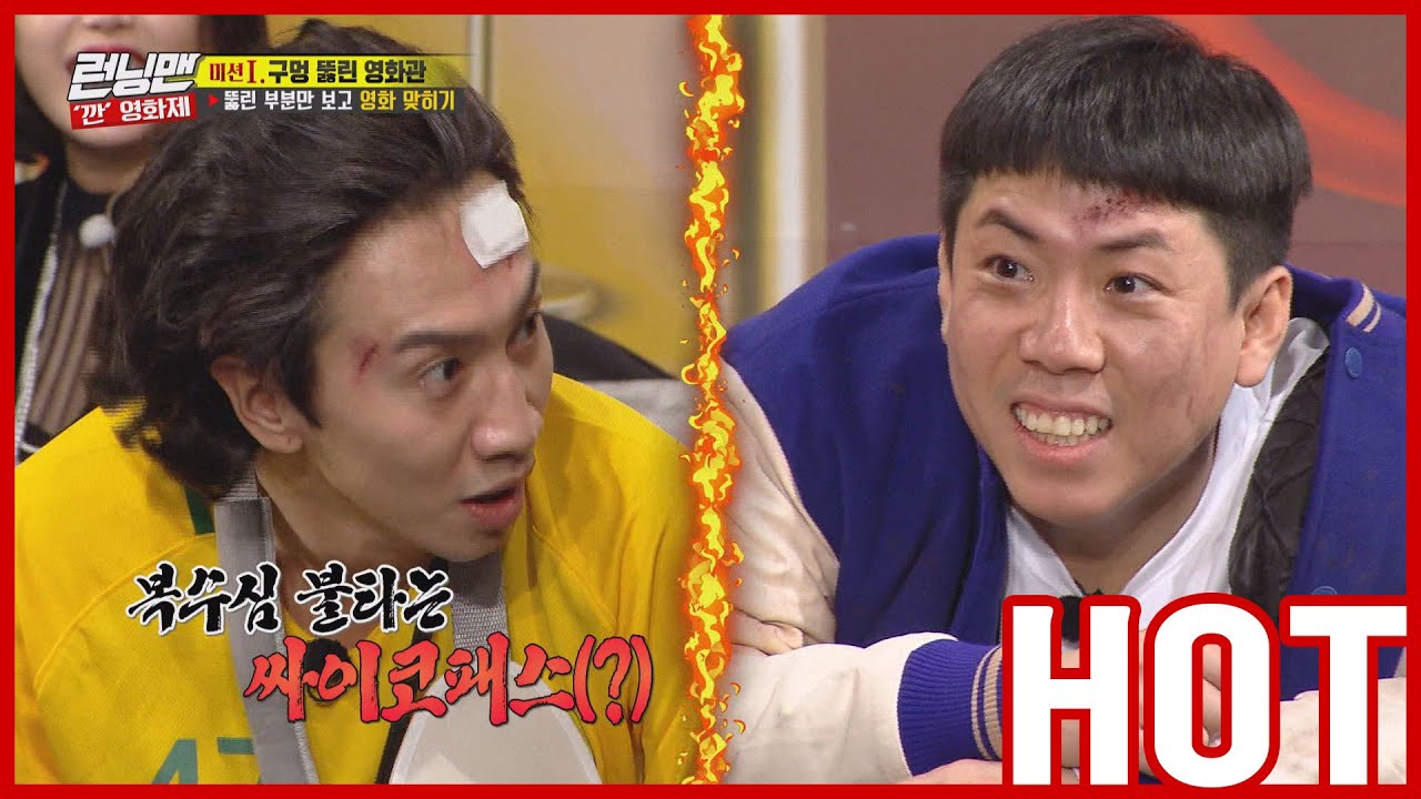 [HOT CLIPS] [RUNNINGMAN] | (часть 1) 📣 Угадай название фильма 📣 (ENG SUB)