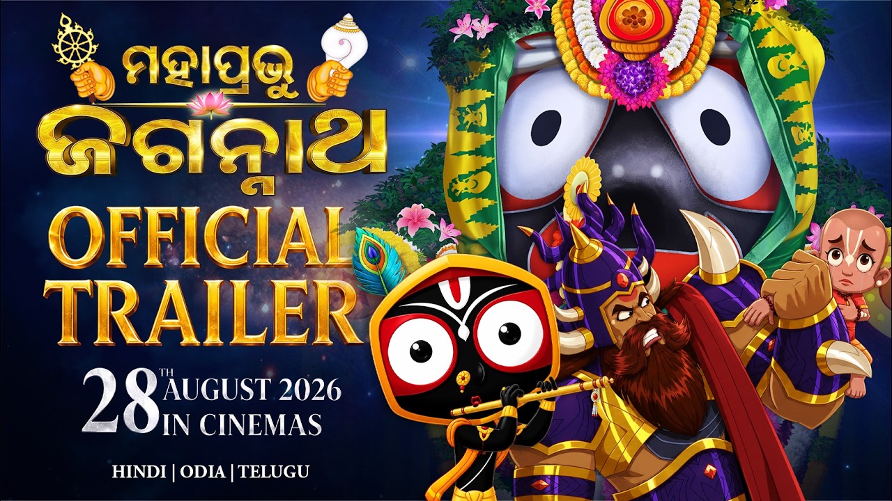 Mahaprabhu Jagannath - Official Trailer | Odia | Releasing In Cinemas 28th August 2026