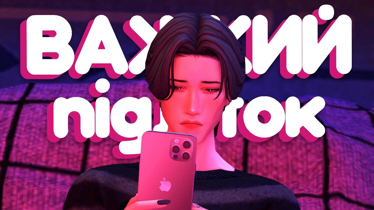 💔 Мрії, що не збудуться - #4 Важкий підліток | Sims 4 Українською
